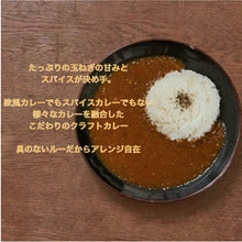 画像をギャラリービューアに読み込む, 神戸といえばマンドリルカレー４食セット
