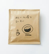Load image into Gallery viewer, 5 pack set of coffee (1 cup of drip bag) that goes well with Mandrill&#39;s special curry
