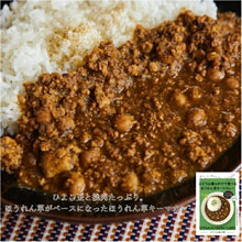 Load image into Gallery viewer, A set of 3 types of curry that is eaten with grape sansho
