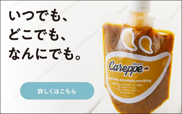 careppe